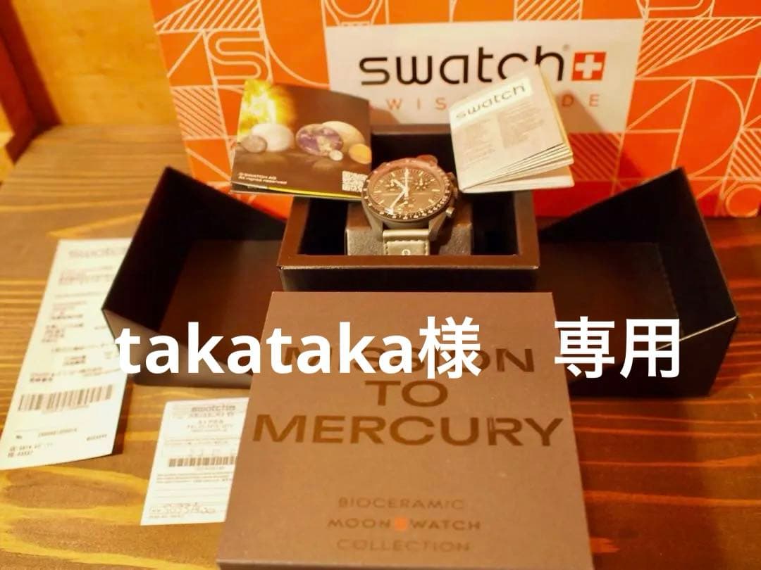 【新品：正規ショップ購入】オメガ　スオッチ　マーキュリー