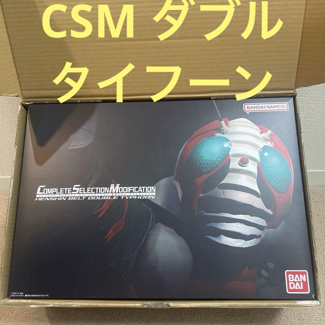 CSM ダブルタイフーン　仮面ライダーV3