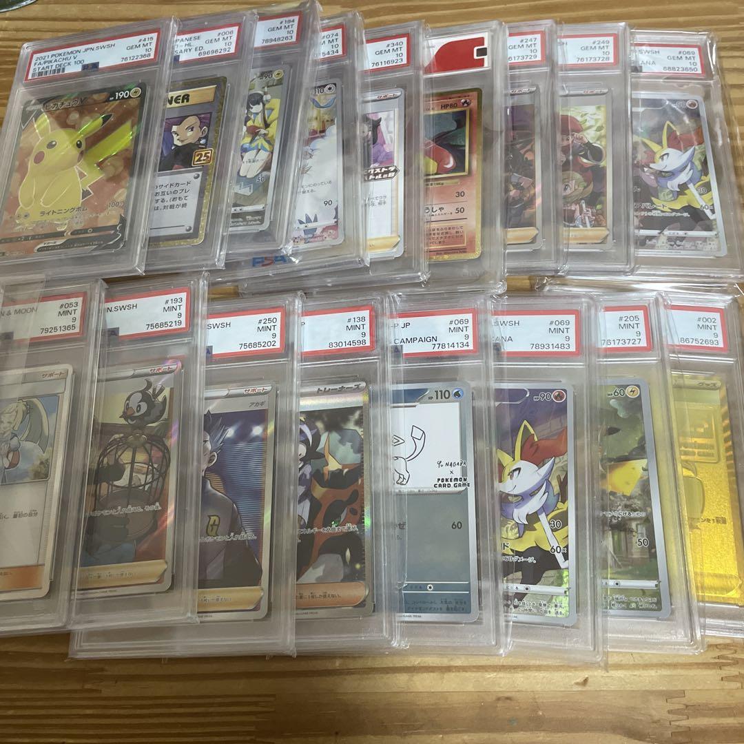ポケカ収集引退品