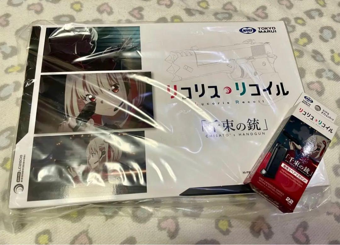 東京マルイ  リコリス・リコイルコラボ 千束の銃 本体+スペアマガジン　新品