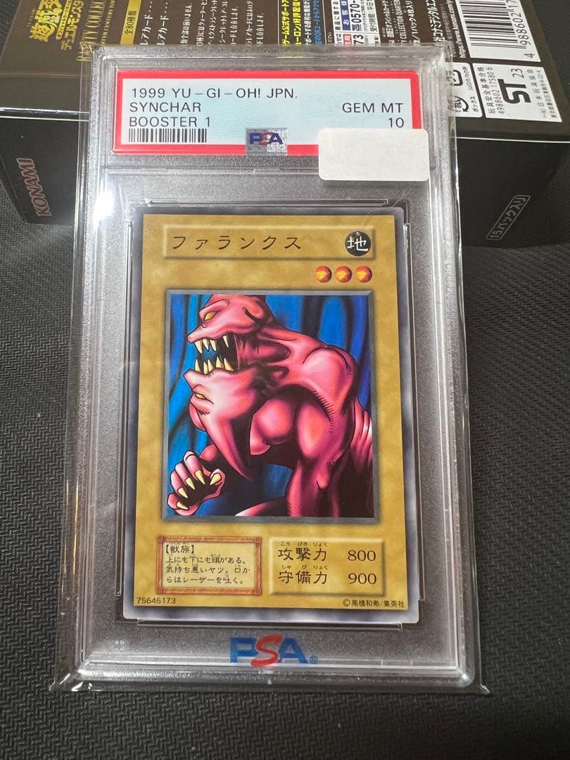 遊戯王 初期 ブースター booster 1 ファランクス psa 10
