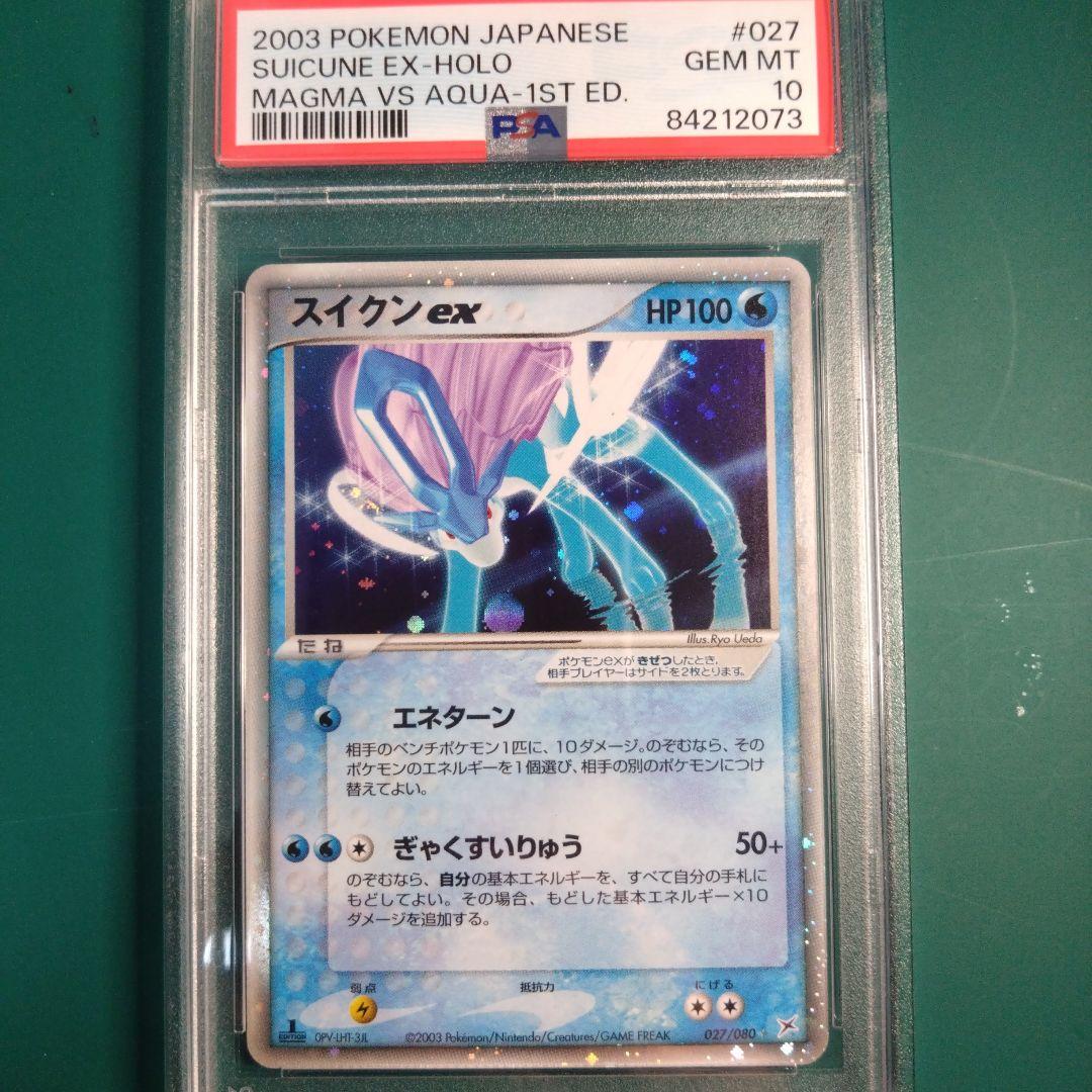 スイクンex　 psa10　027  1ED