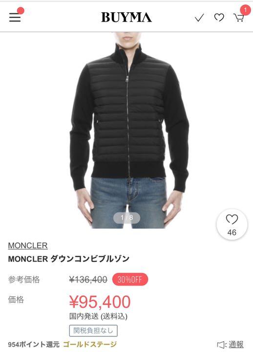 ジャケット・アウター moncler GUCCI FENDI north face