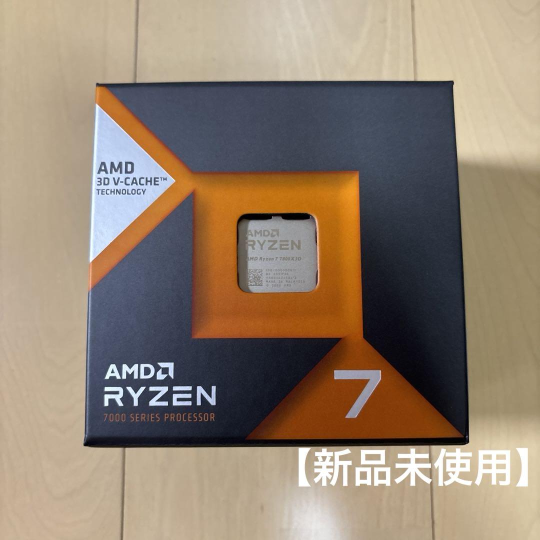 【新品未使用】AMD RYZEN 7800x3d