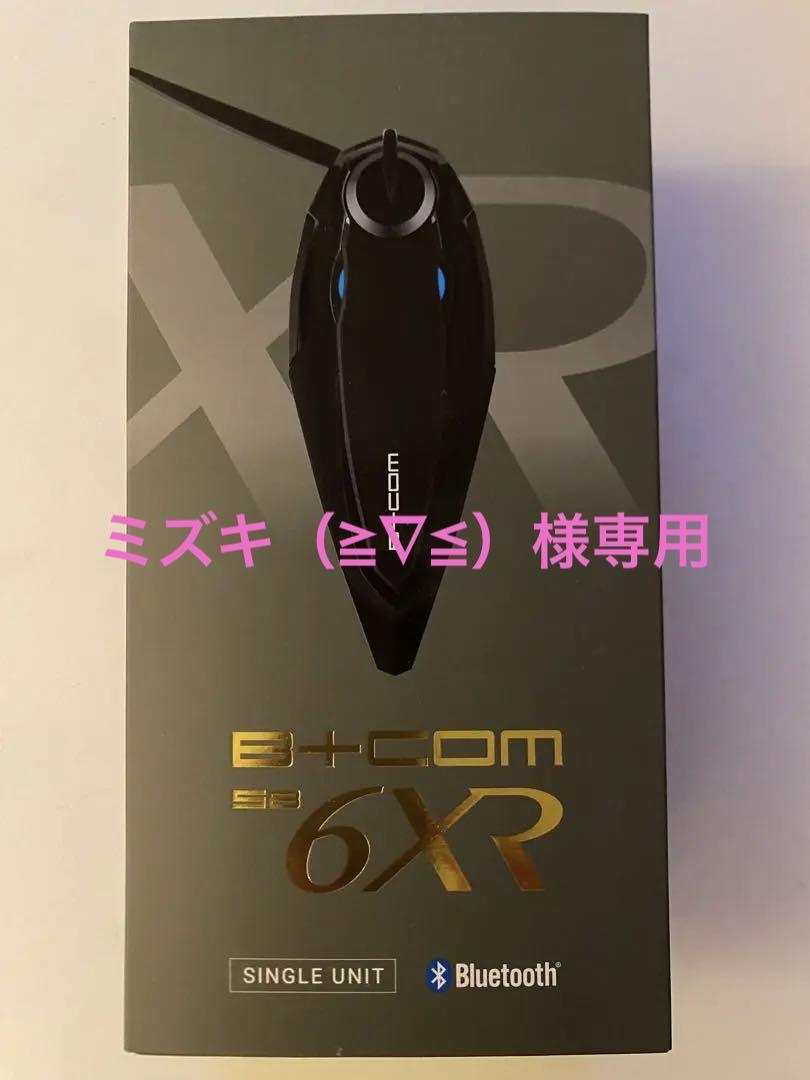 SYGN HOUSE B+COM SB6XR シングルユニット