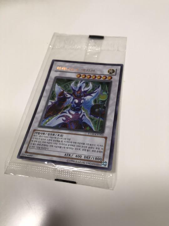 遊戯王 アーカナイト・マジシャン 韓国 EVシークレット 未開封