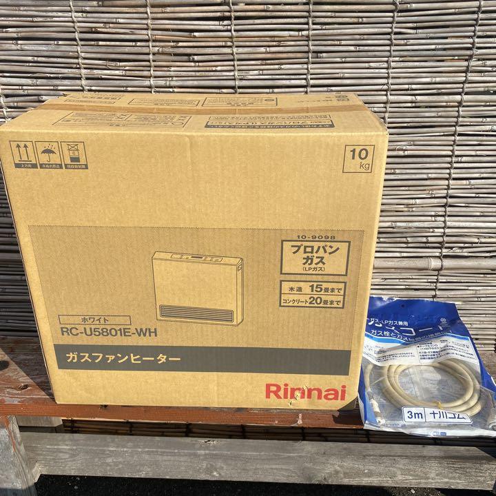 リンナイ ガスファンヒーター ガスコード3m付き