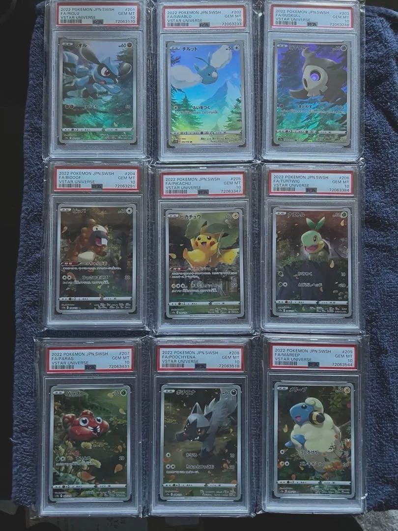 ALL PSA10ピカチュウAR9枚セット　Vユニ　アメリカ直出しワンオーナー