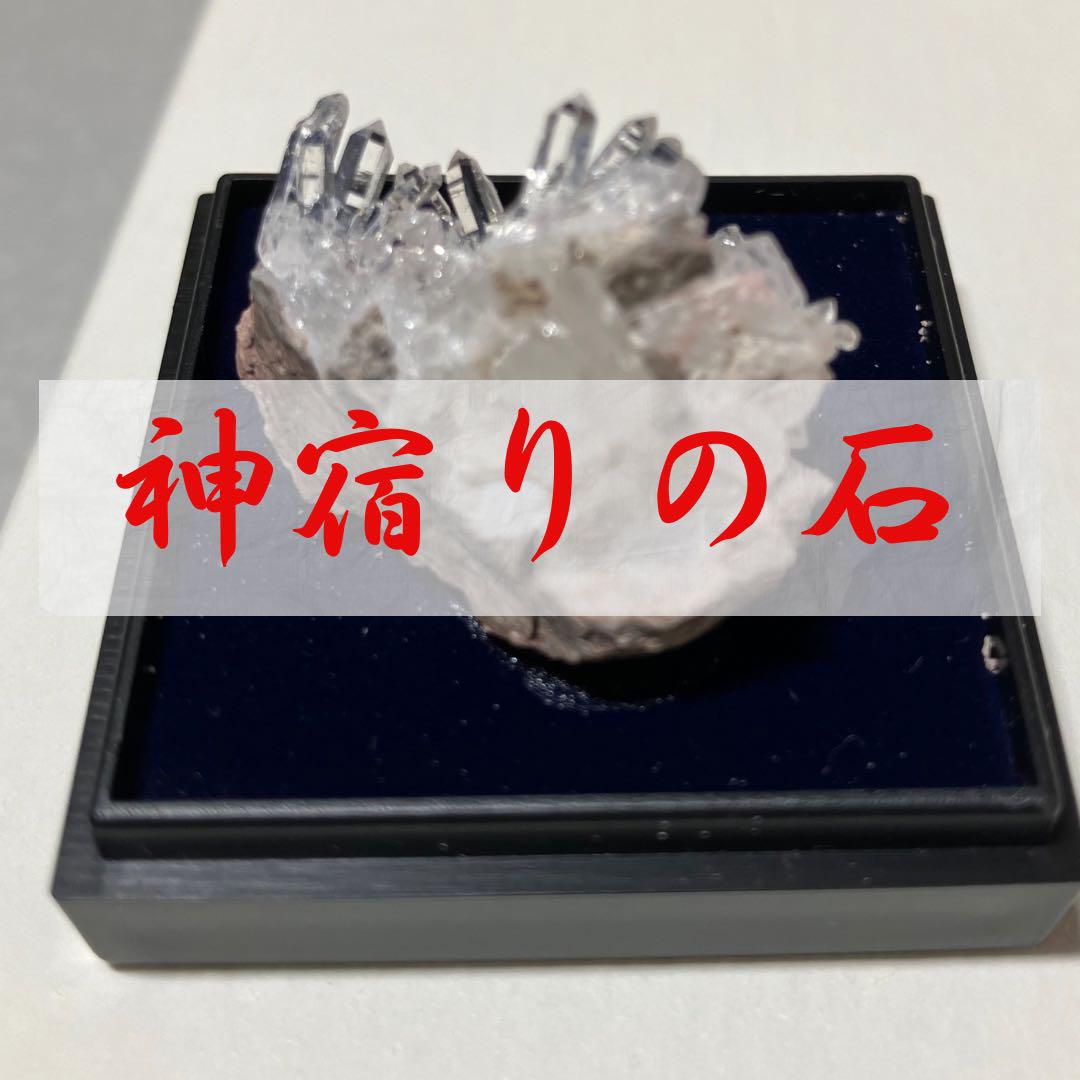 神宿りの石