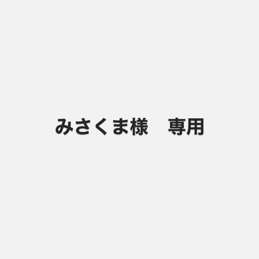 みさくま様　専用　サイドボード　キャビネット　北欧　脚付き　モダン　チェスト
