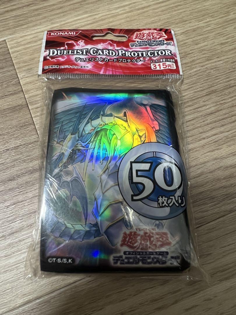 レインボードラゴン　スリーブ