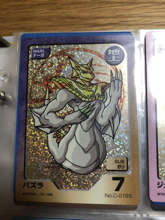 【モンスターファーム】キラキラコンプリートキャンペーン　ナーガ種セット