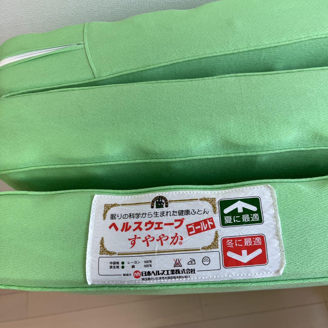 ヘルスウェーブ　すこやか　ゴールド