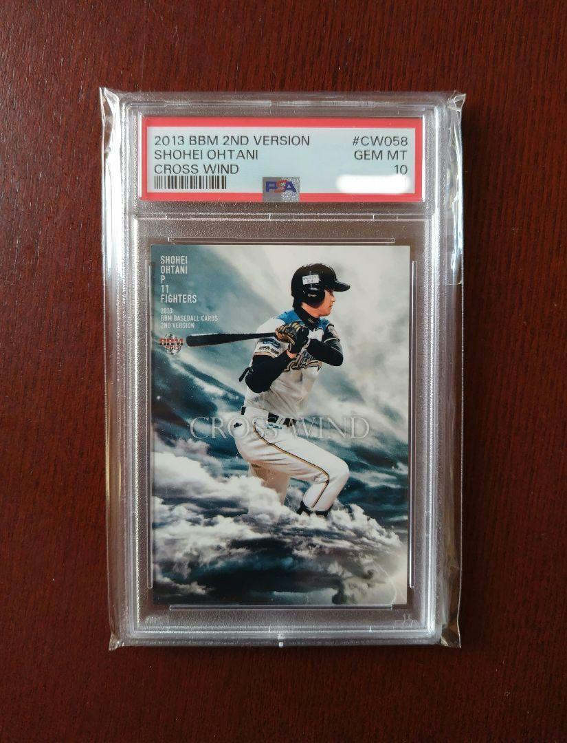 【しょ】PSA10 2013 BBM 2nd セカンド  大谷翔平ド