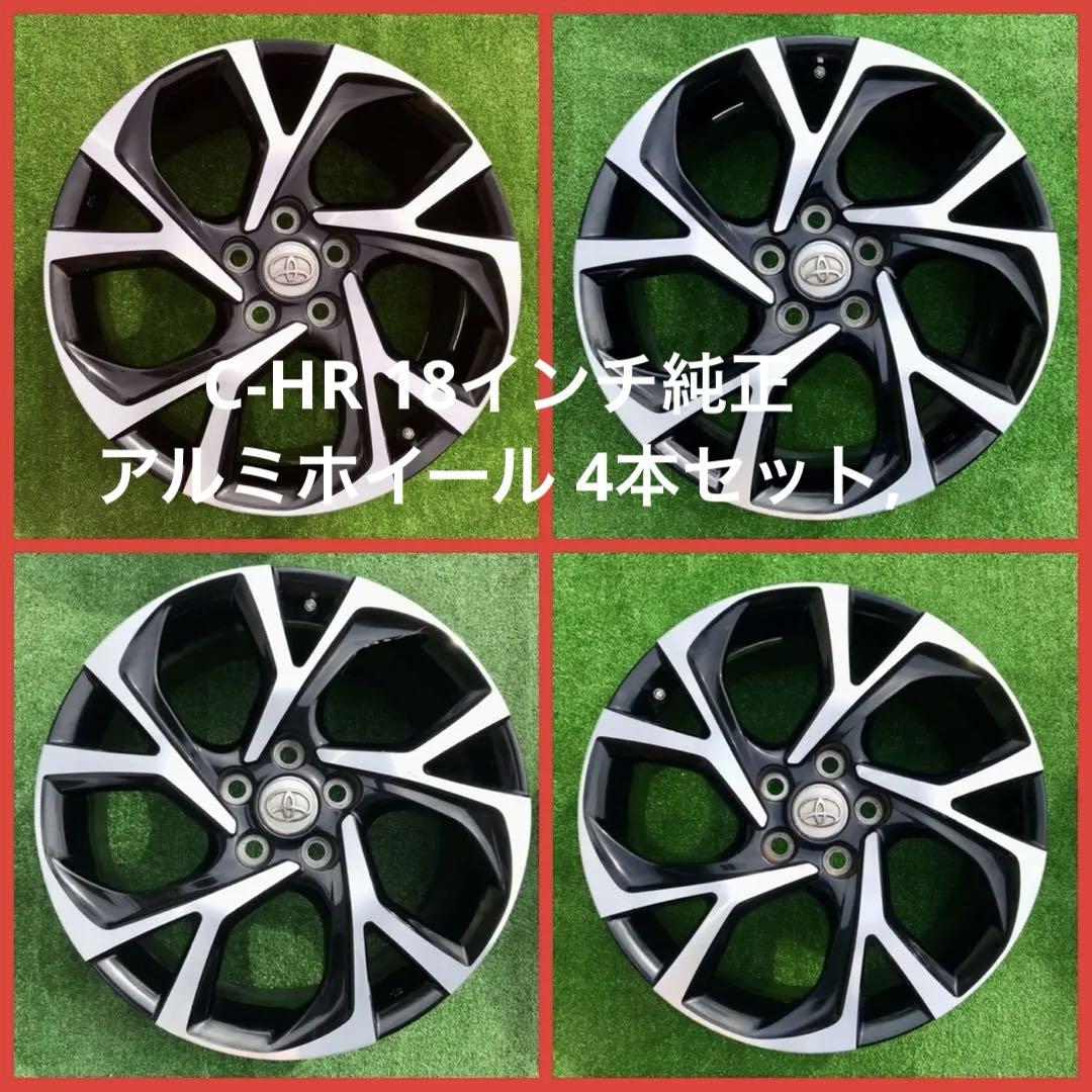 TOYOTA トヨタC-HR 18インチ純正アルミホイール4本セット。