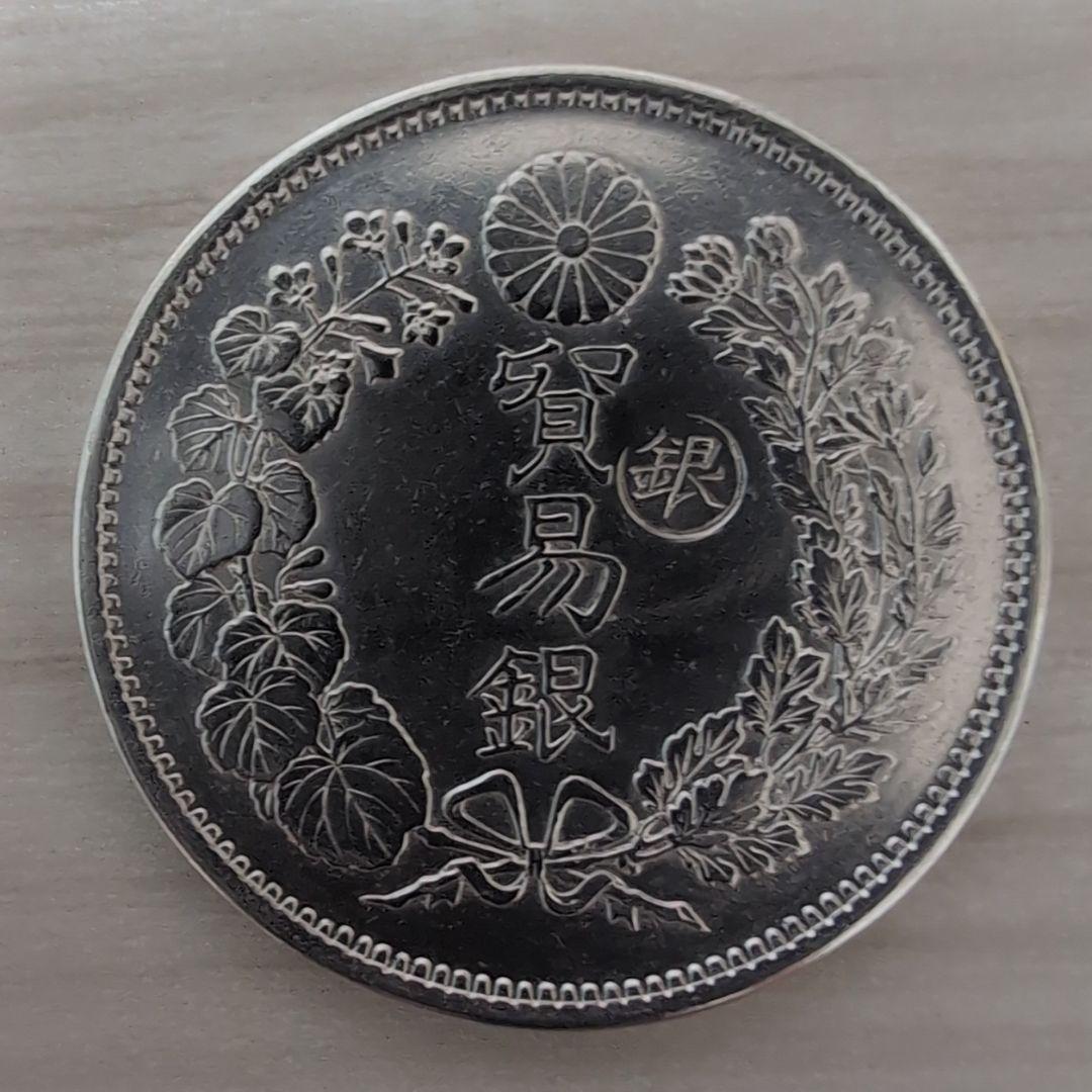 美品！送料無料　貿易銀　右丸銀打ち 大日本明治　十年　古銭