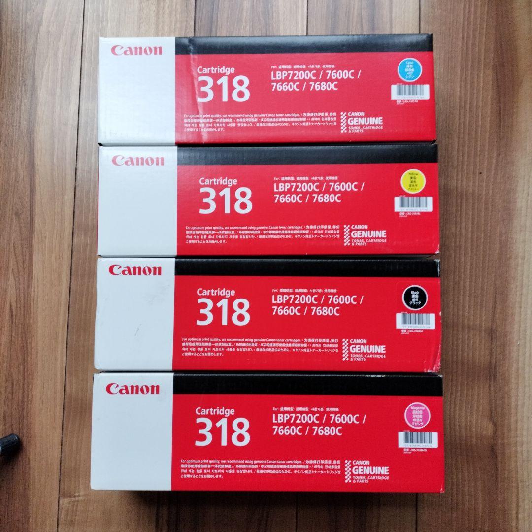 Canon CRG-318MAG カートリッジ【正規品未使用】