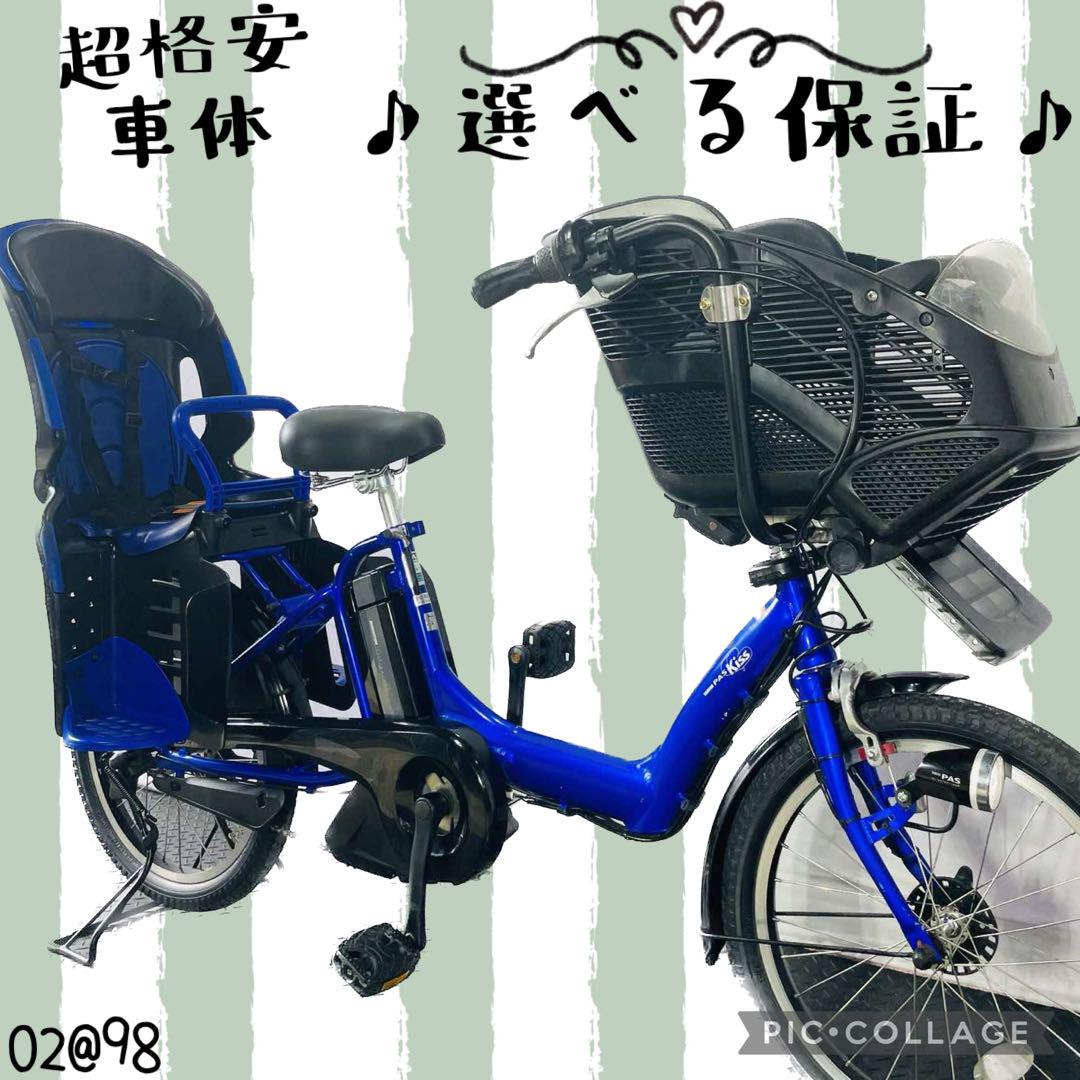 0298ヤマハ3人乗り対応/子供乗せ電動自転車