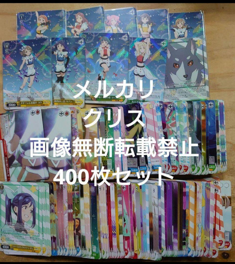 ヴァイス 幻日のヨハネ RR・R・U・C・CR・CC 各4枚セット　未使用品