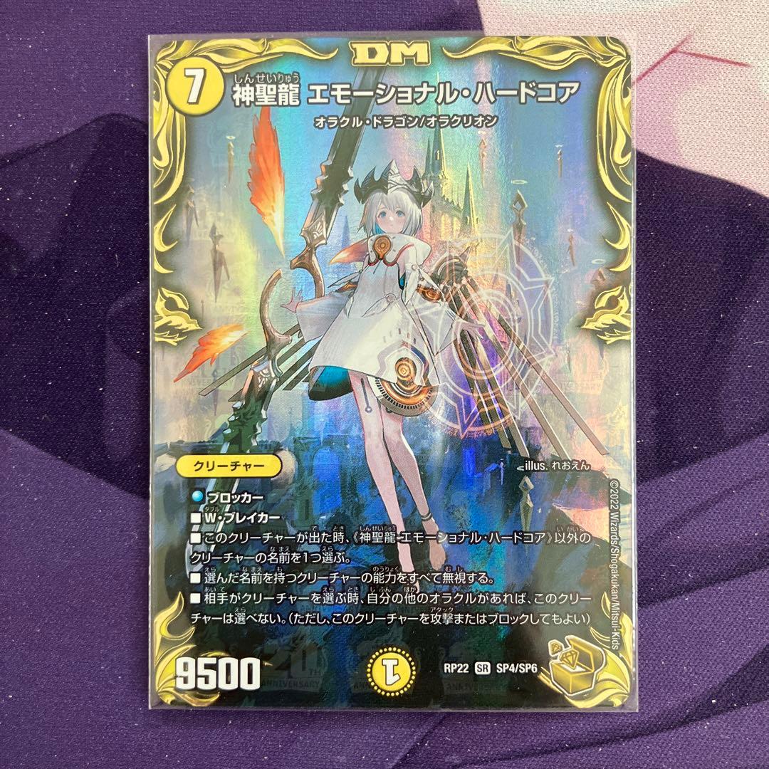 エモーショナルハードコア　金トレジャー