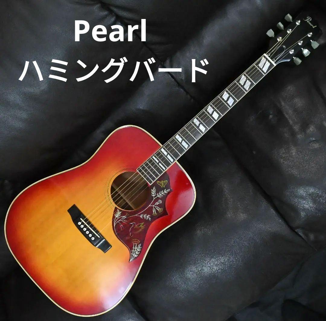 Pearl ハミングバード　ビンテージギター