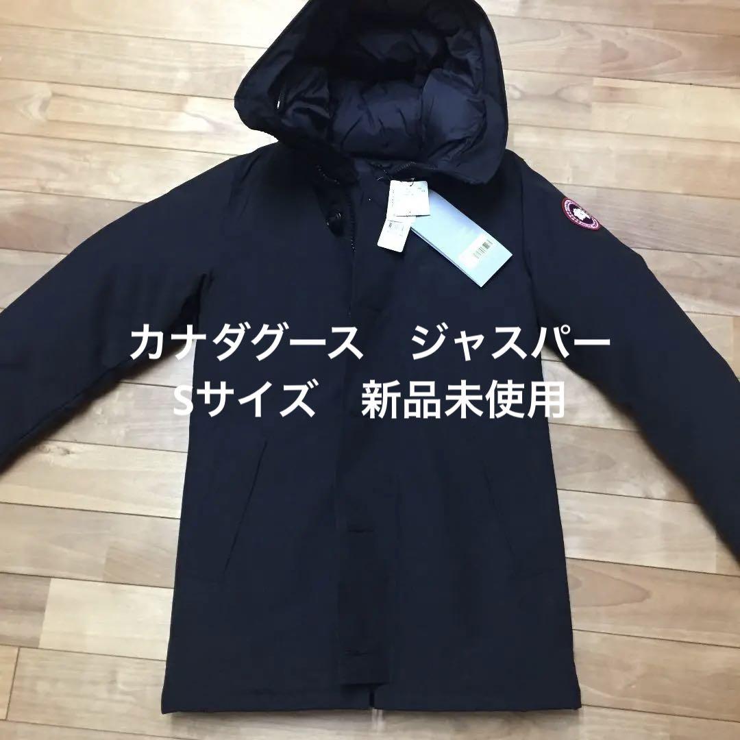 カナダグース  ジャスパー  ブラック  Sサイズ2018新品未使用