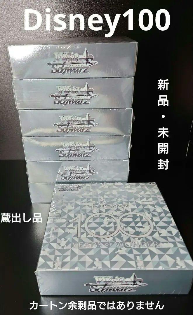 【新品・未開封】ヴァイス　Disney100　７box