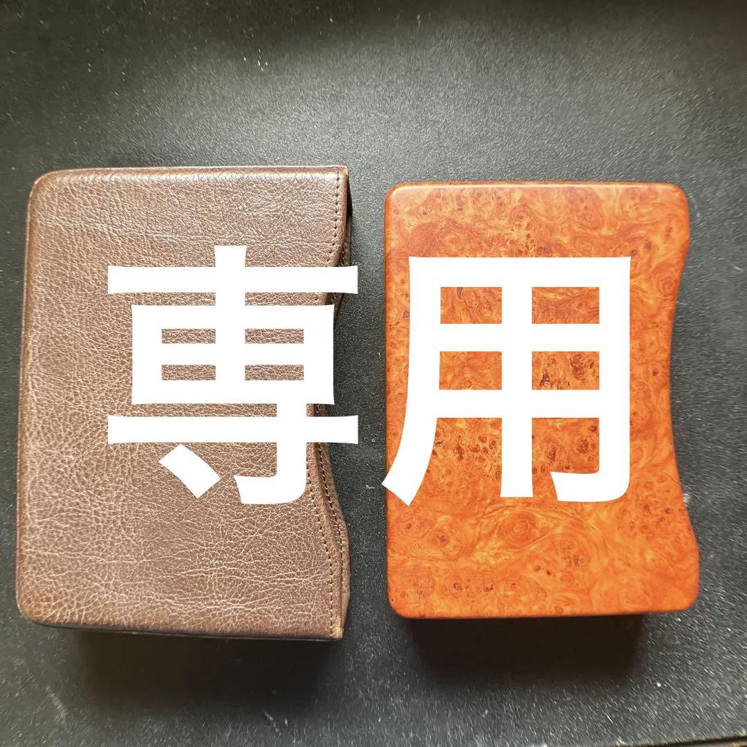 万年筆　花梨　ペンケース　工房偰