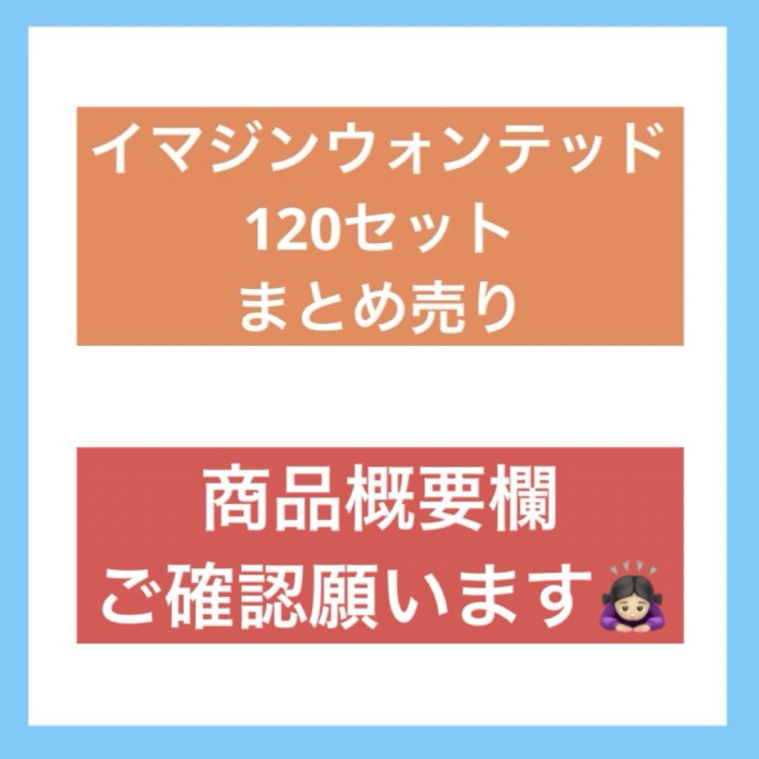 ワンピース イマジンウォンテッド
