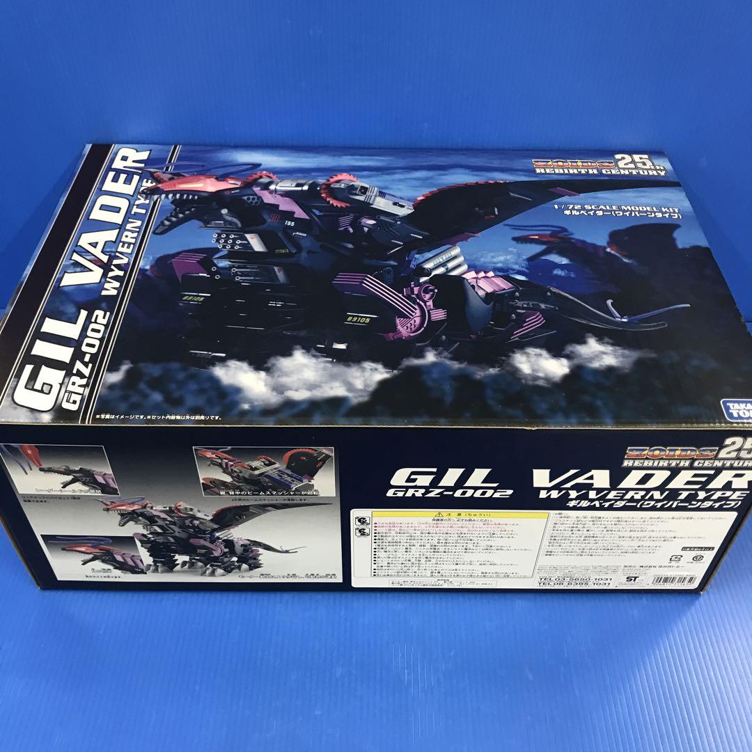 GRZ-002 ギルベイダー ワイバーンタイプ