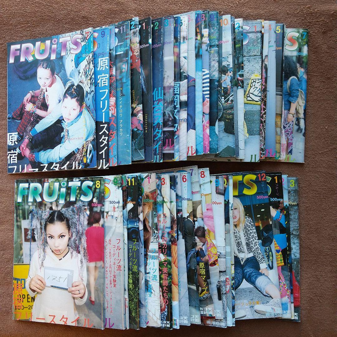 FRUiTS No1～No44(31だけ抜け)