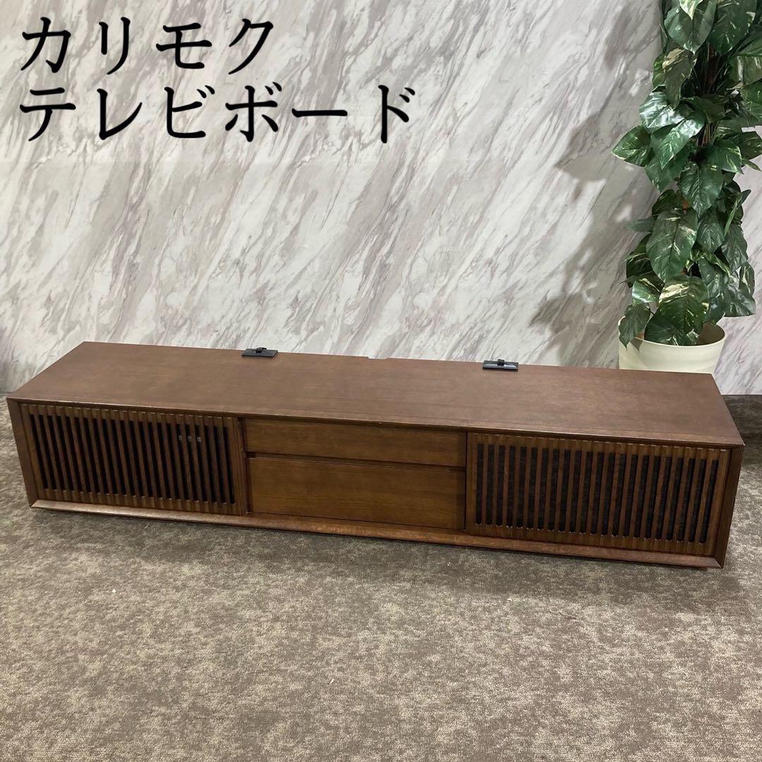 カリモク家具 QU7067 テレビボード 扉縦桟 モダン 家具 N440