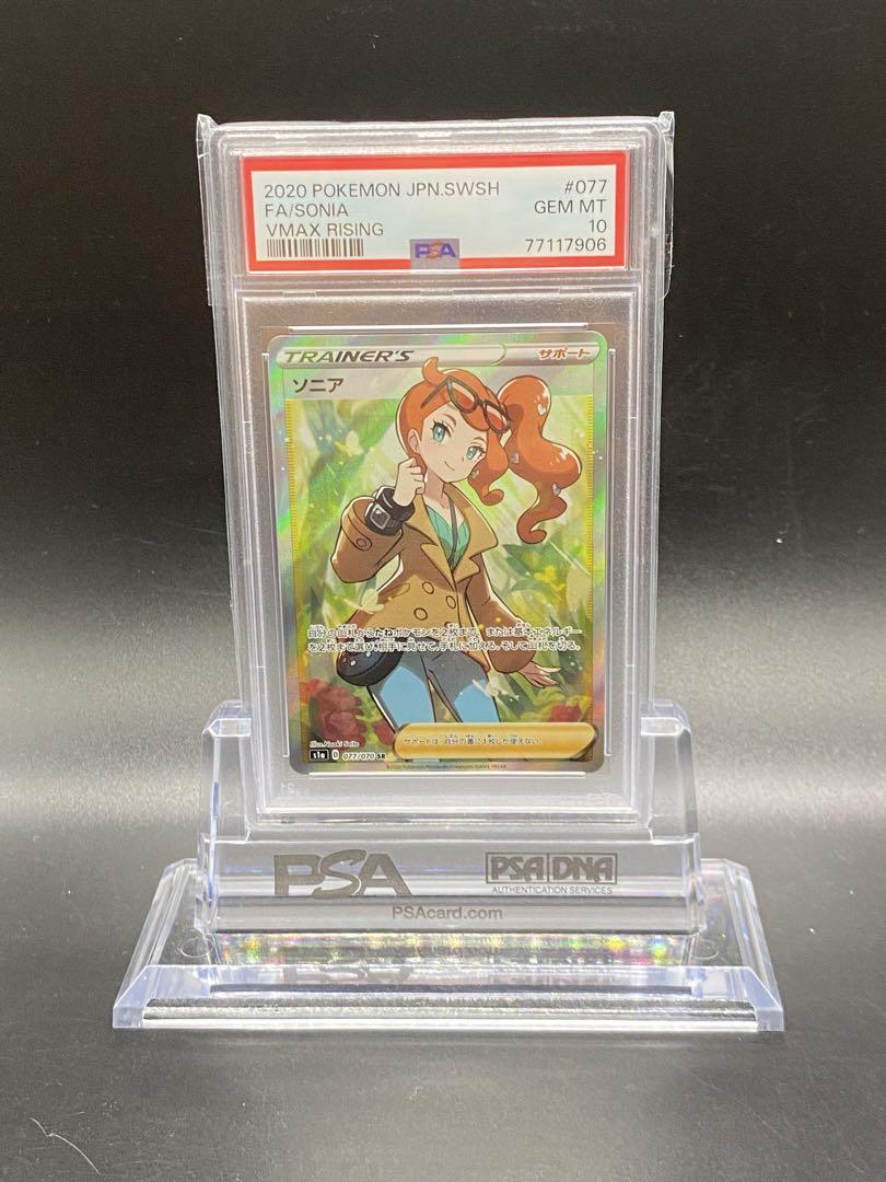匿名配送！ポケモンカード ソニアSR PSA10 (906)