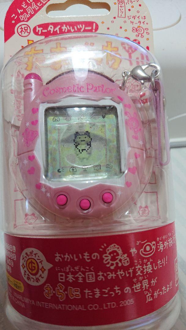 【非売・限定品】コスメティックパーラーたまごっち