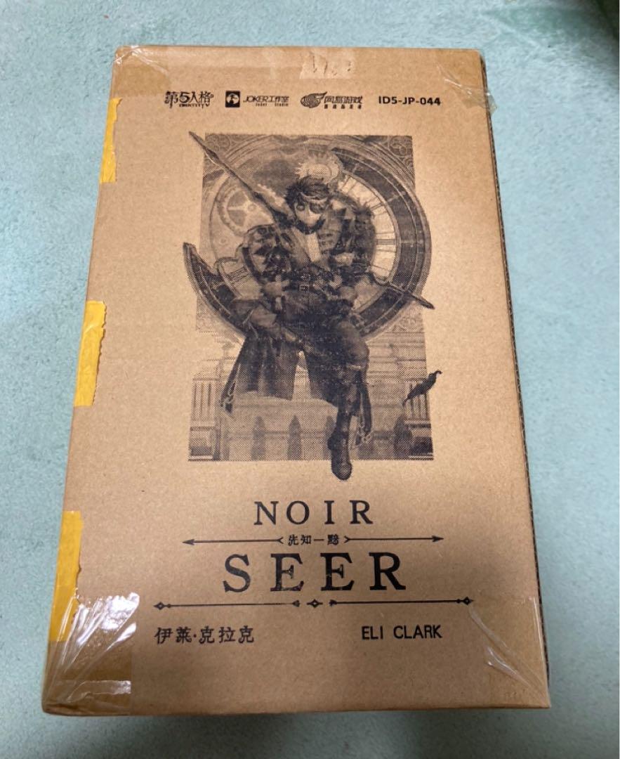 連休中のみの価格です　ノワール　新品　第五