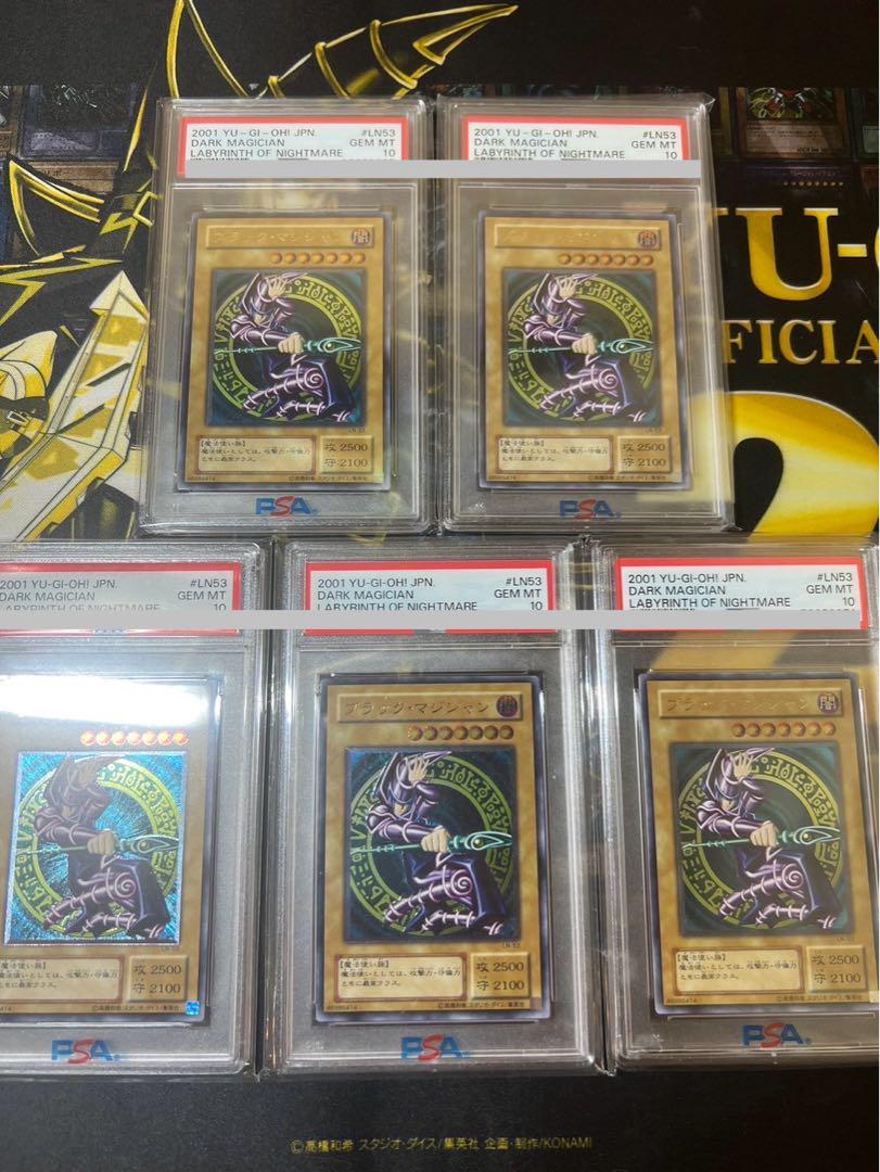 遊戯王　ブラック・マジシャン　2期　レリーフ　PSA10   5枚セット