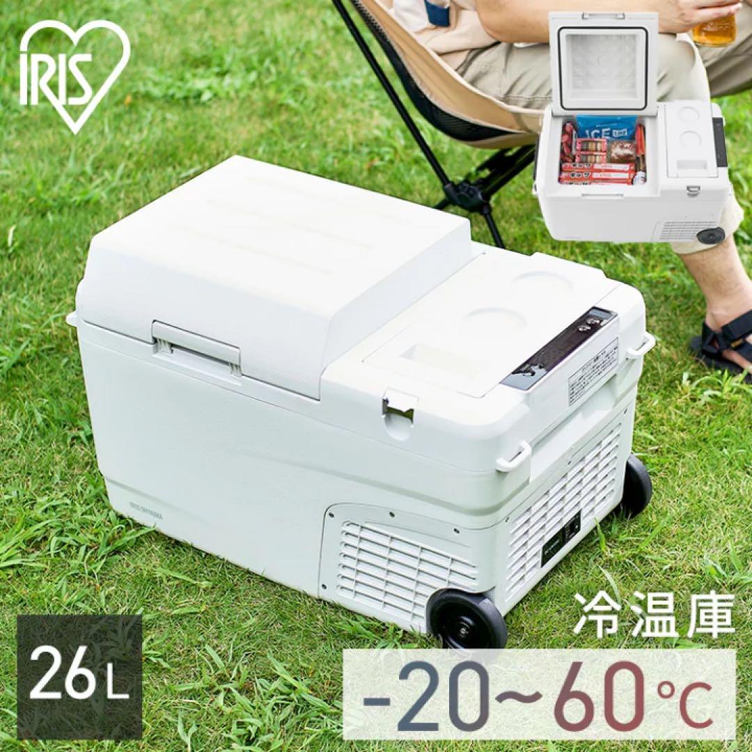 アイリスオーヤマ 充電式ポータブル冷温庫26L IPDW-B3A-W ホワイト