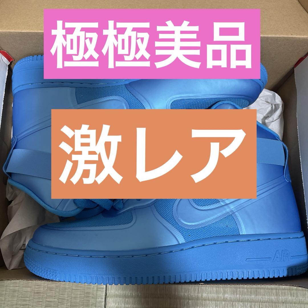 【激レア】NIKE AIRFORCE1 hyperfuse blueglow