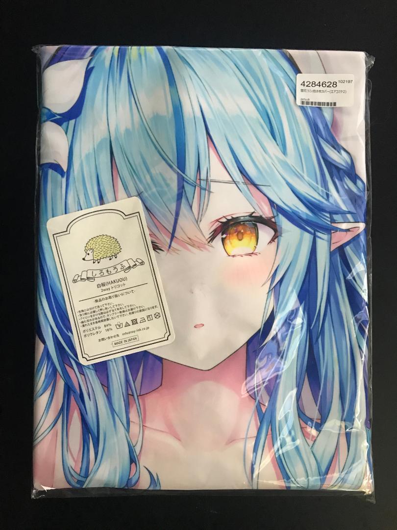 正規品 未開封 抱き枕カバー 雪花ラミィ　リン☆ユウ)　Rin☆Yuu