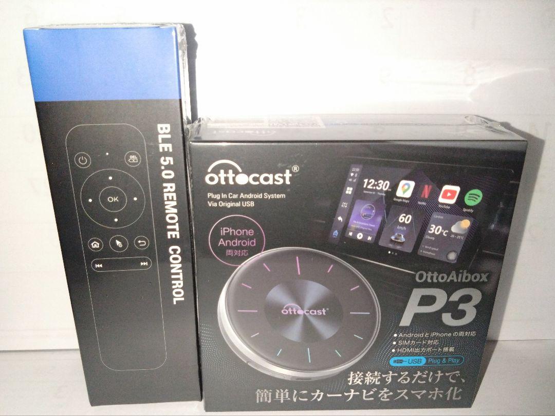 Ottocast OttoAibox P3 オットーキャスト リモコン付き