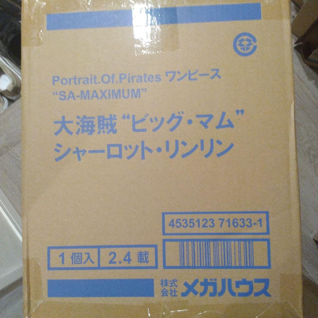 ワンピース　POP  SA-MAXIMUM  ビッグマム　シャーロット・リンリン