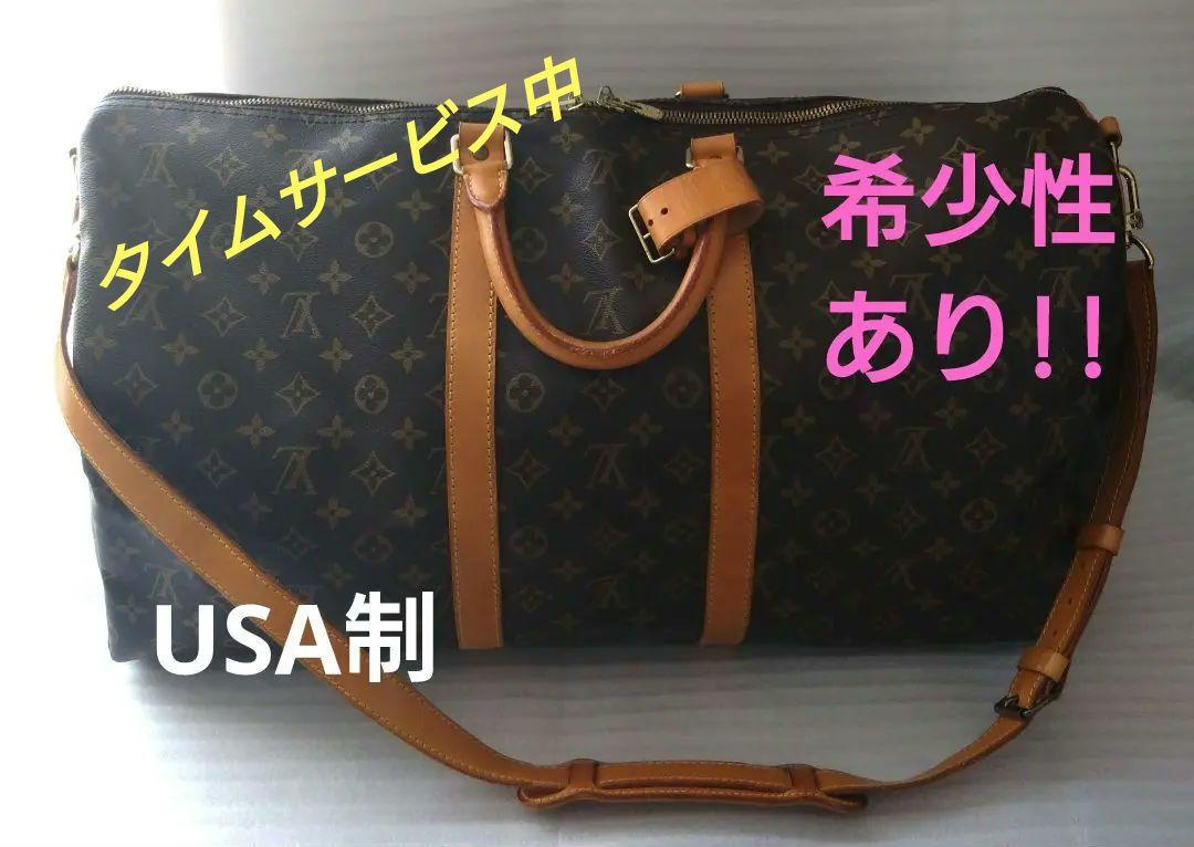 美品 ヴィトン モノグラム  キーポル バンドリエール55 ボストンバッグ
