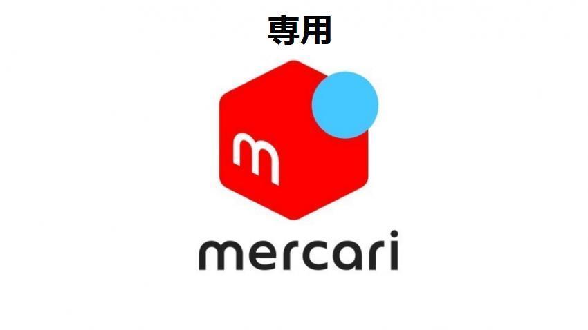 安く出品中