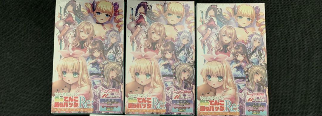 ネクストン　lycee　夏のてんこ盛りパックRe: 3BOX ⑤