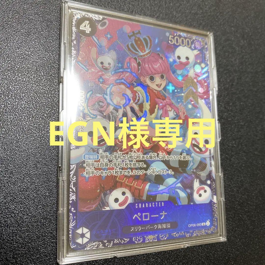 ワンピースカード フラッグシップ ペローナ未開封