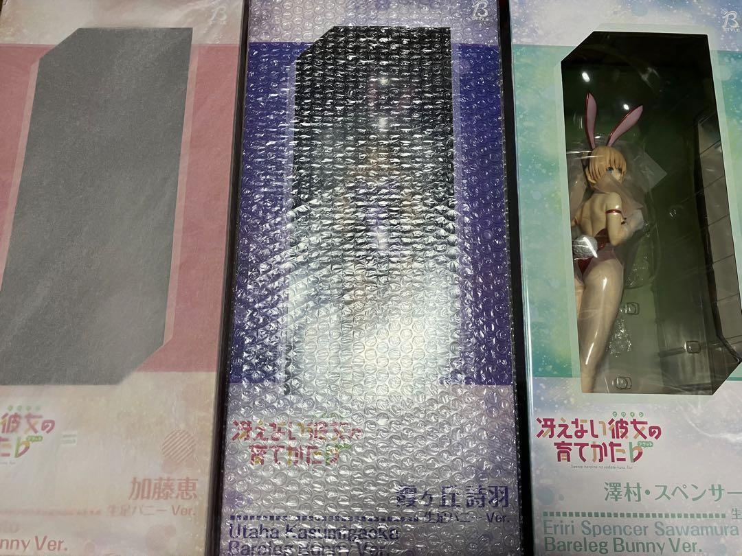 べぇー　生足バニー3体セット