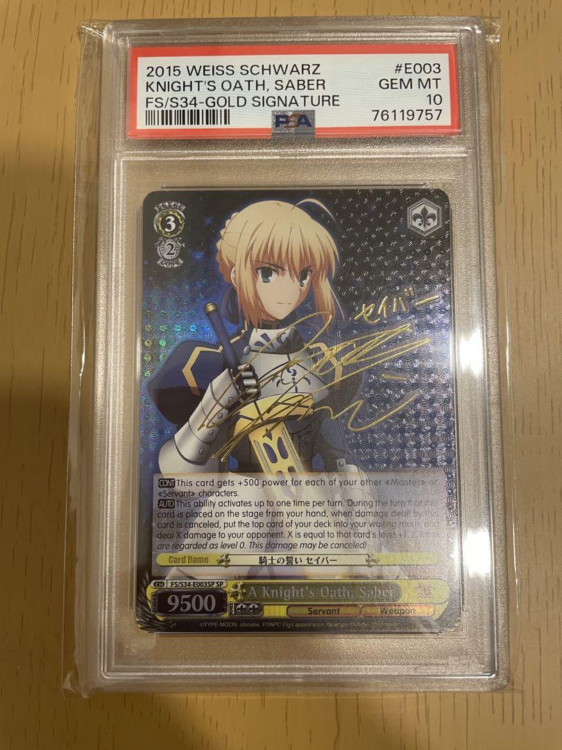 psa10 ヴァイス SP サイン Fate 英語 SP 騎士の誓い セイバー