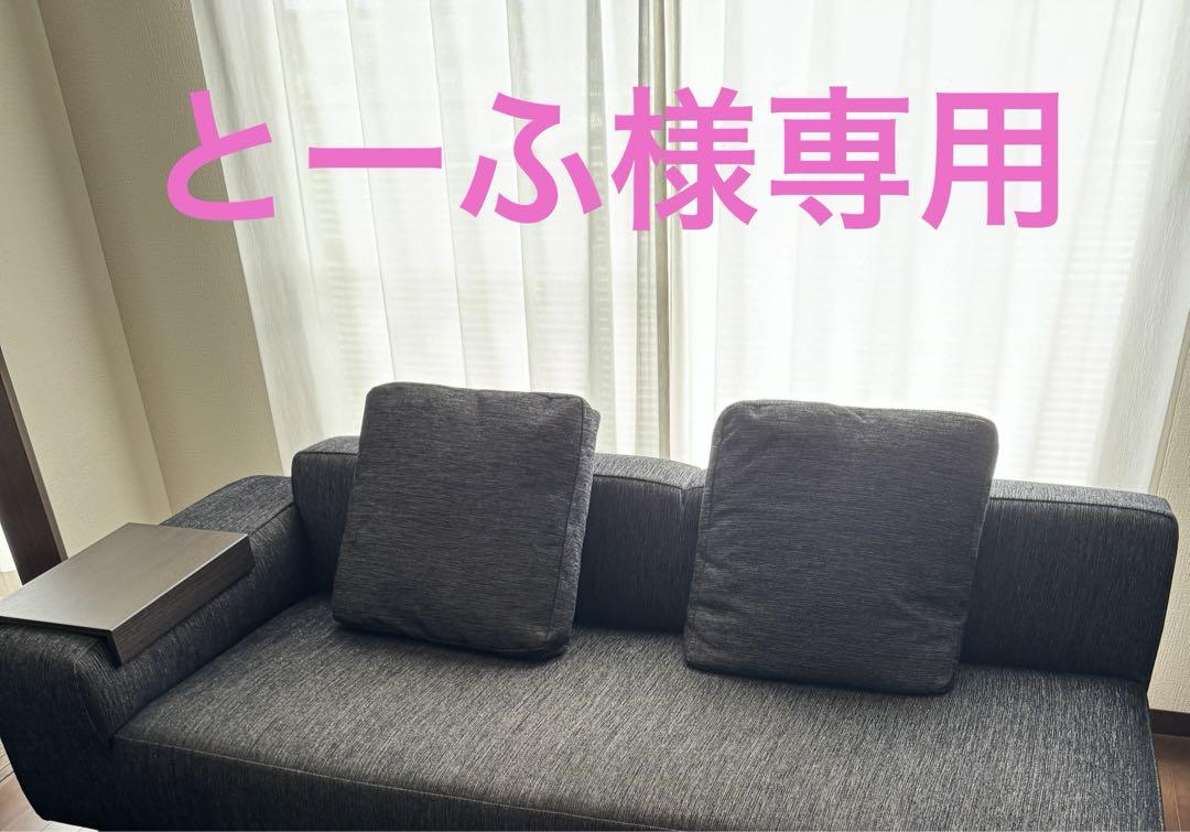 【とーふ】NOYES ノイエス　ソファー　3人掛　Decibel C4
