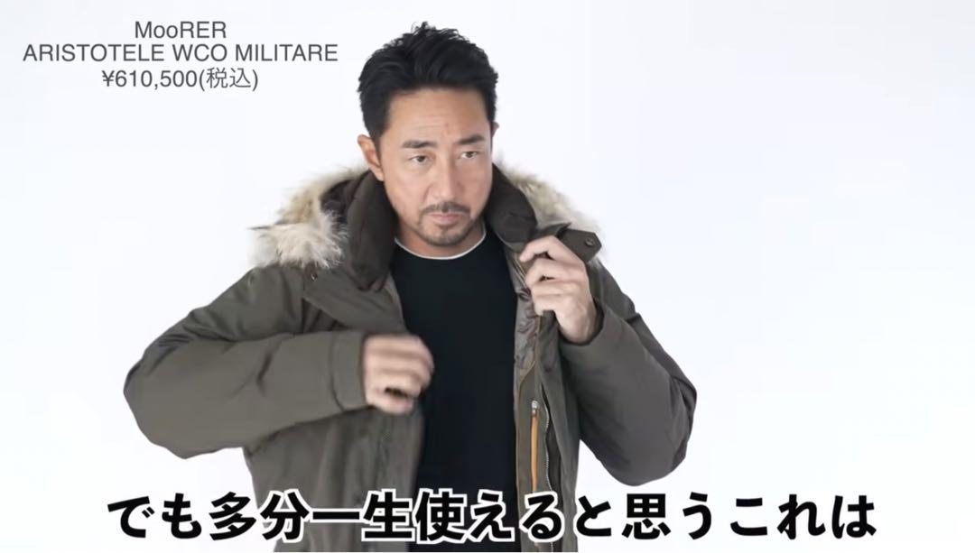 MooRER ムーレー　ARISTOTELE-WCO アリストテレ　ダウン