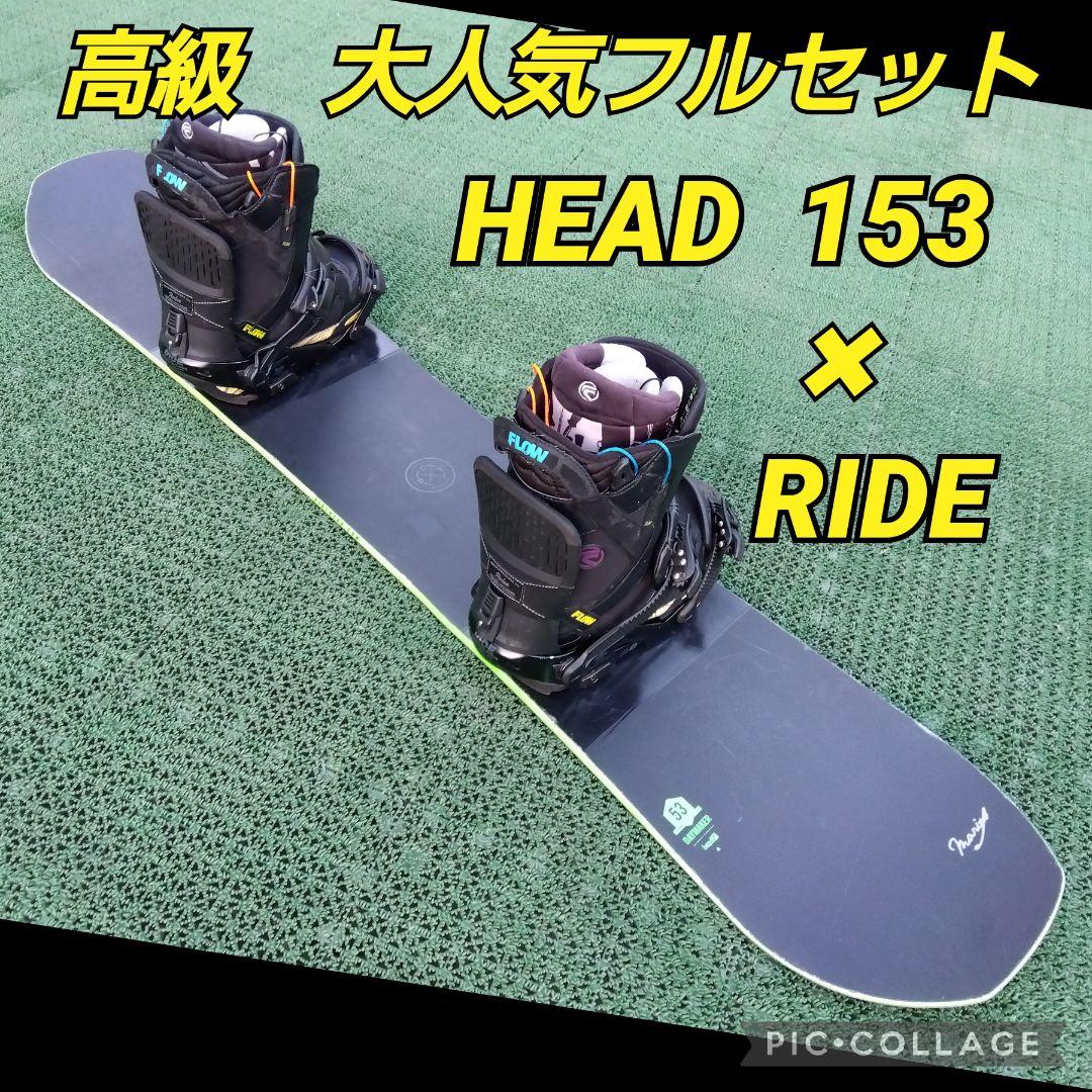 高級13万！フルセット HEAD 153/FNTC K2 HEAD BURTON